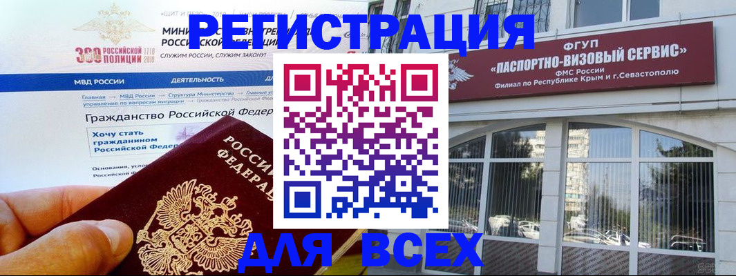 временная регистрация надежно в Свирске
